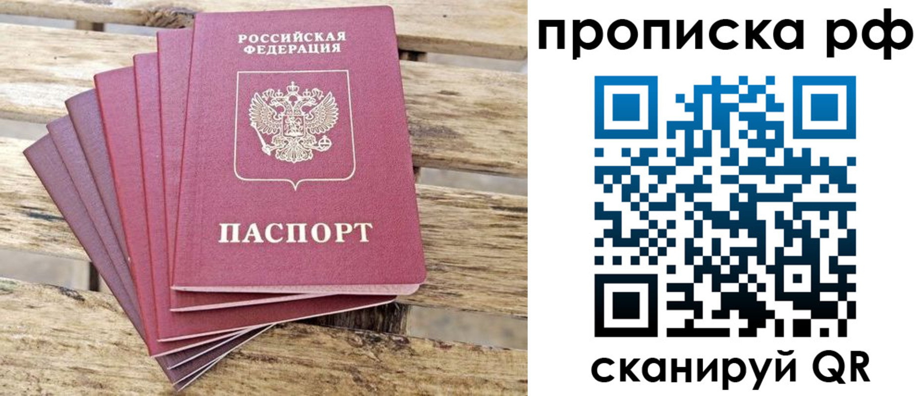 прописка гарантия в Урус-Мартане