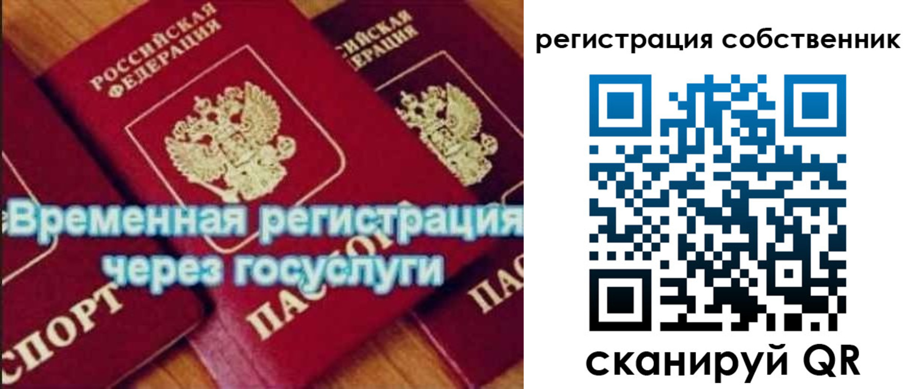 прописка в квартире в Урус-Мартане